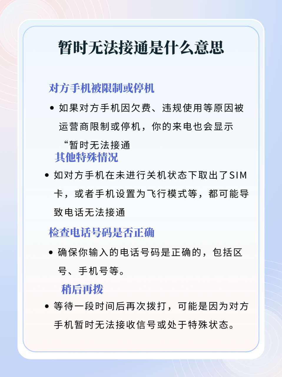 电源已接通未充电怎么回事