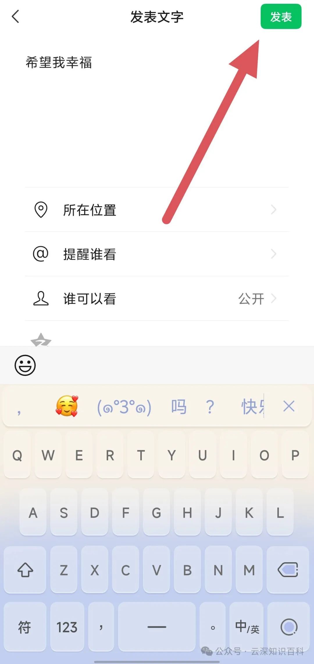微信怎么发长视频文件到朋友圈