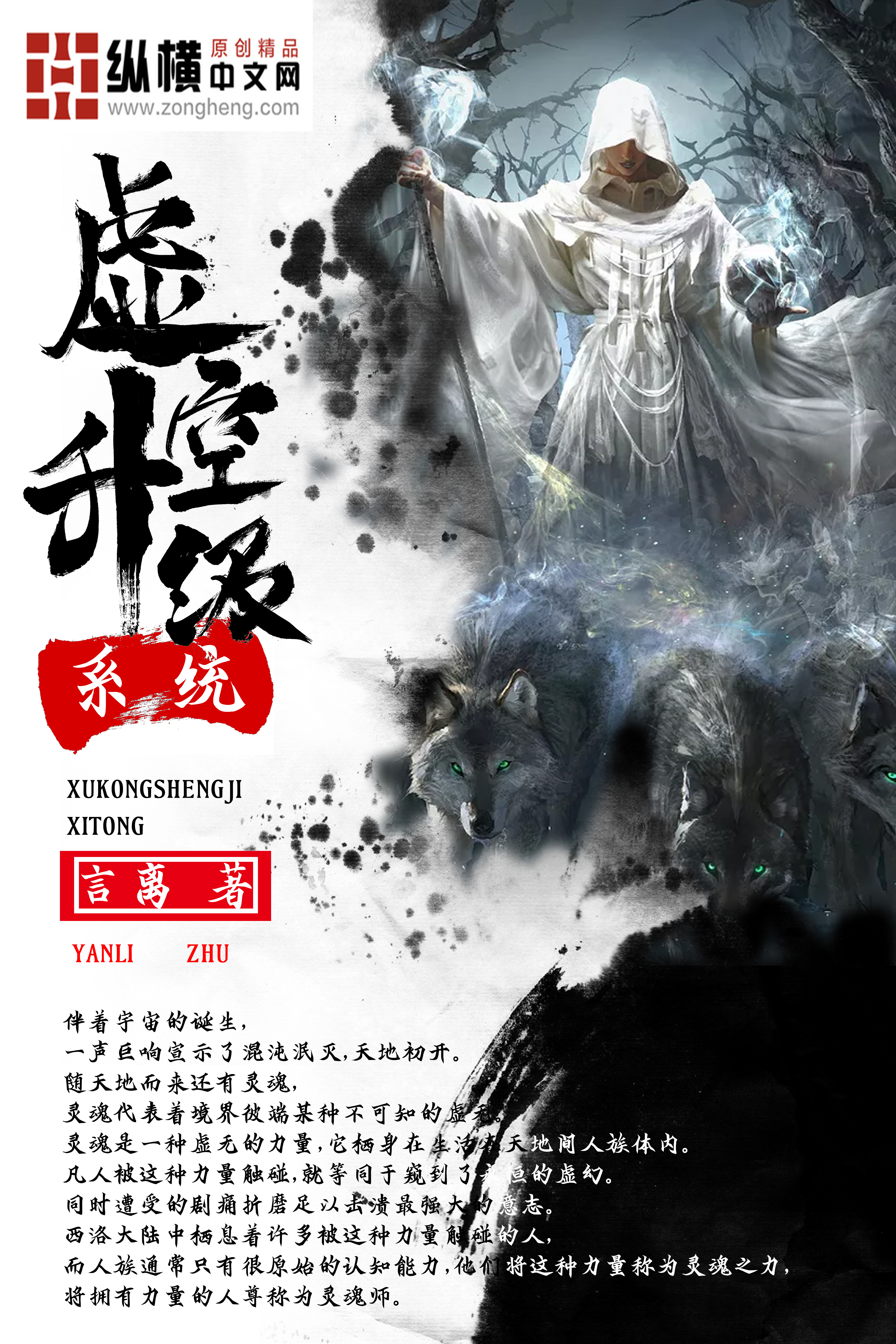 求好看的网游小说和女主多的玄幻小说