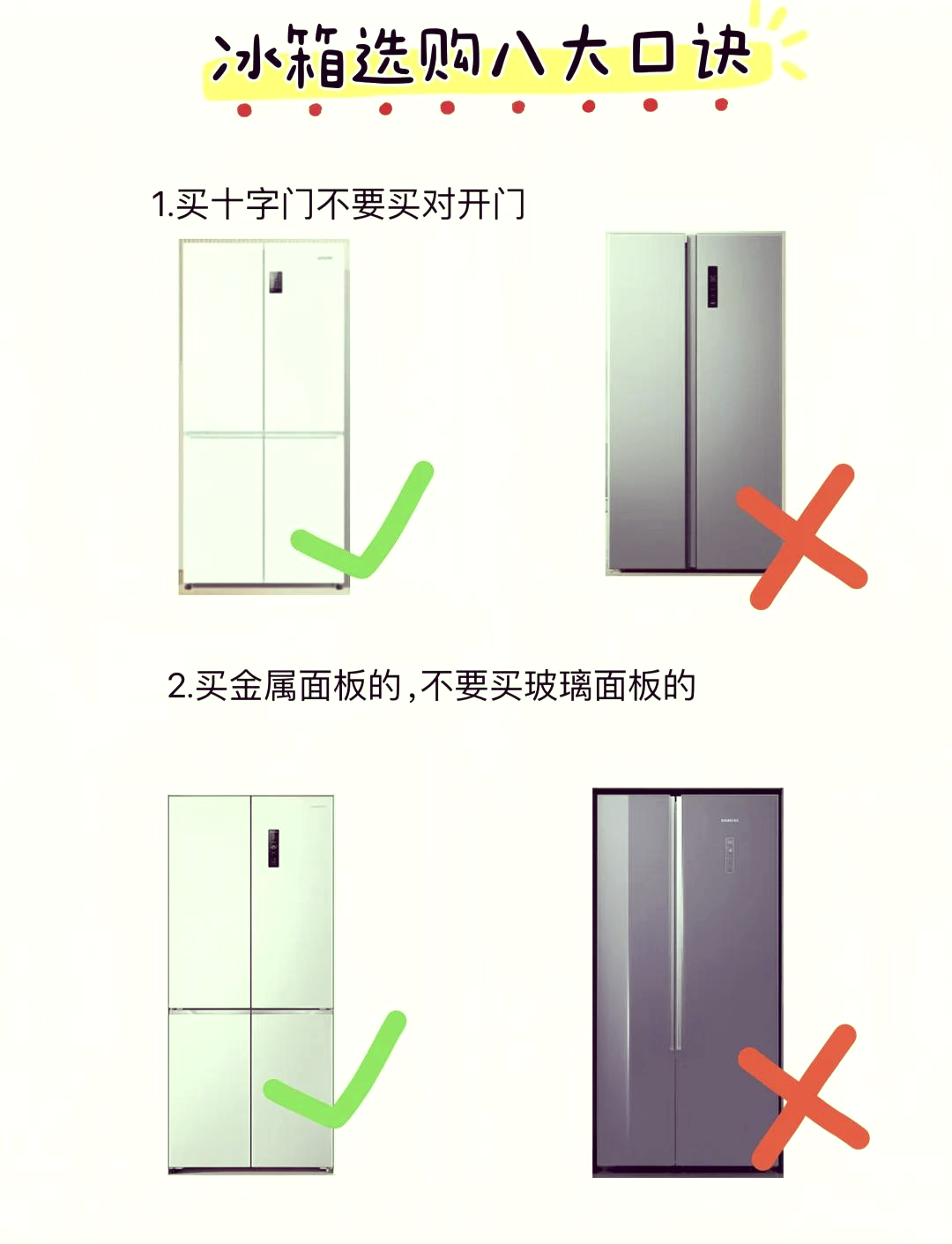 冰箱门关不上是什么原因