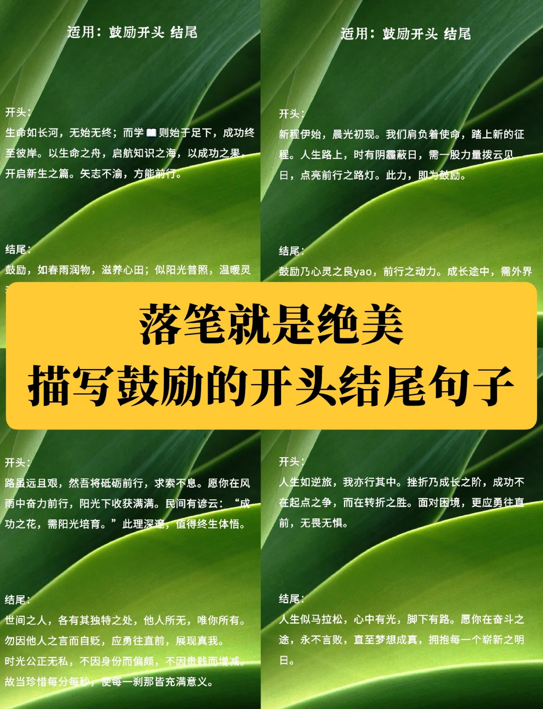 结尾的作用结尾的作用是什么