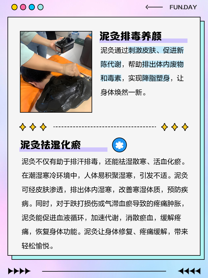 为什么泥灸越敷了肚子火辣辣的