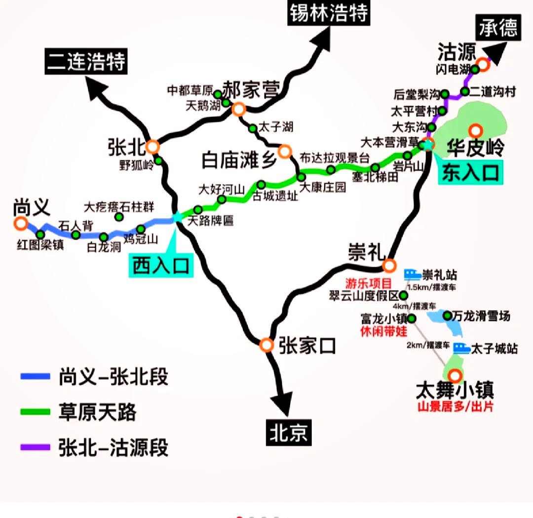 几月份去张北草原旅游好