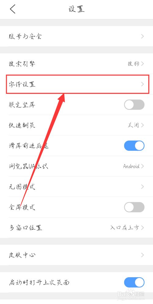 怎么恢复手机浏览器的历史记录