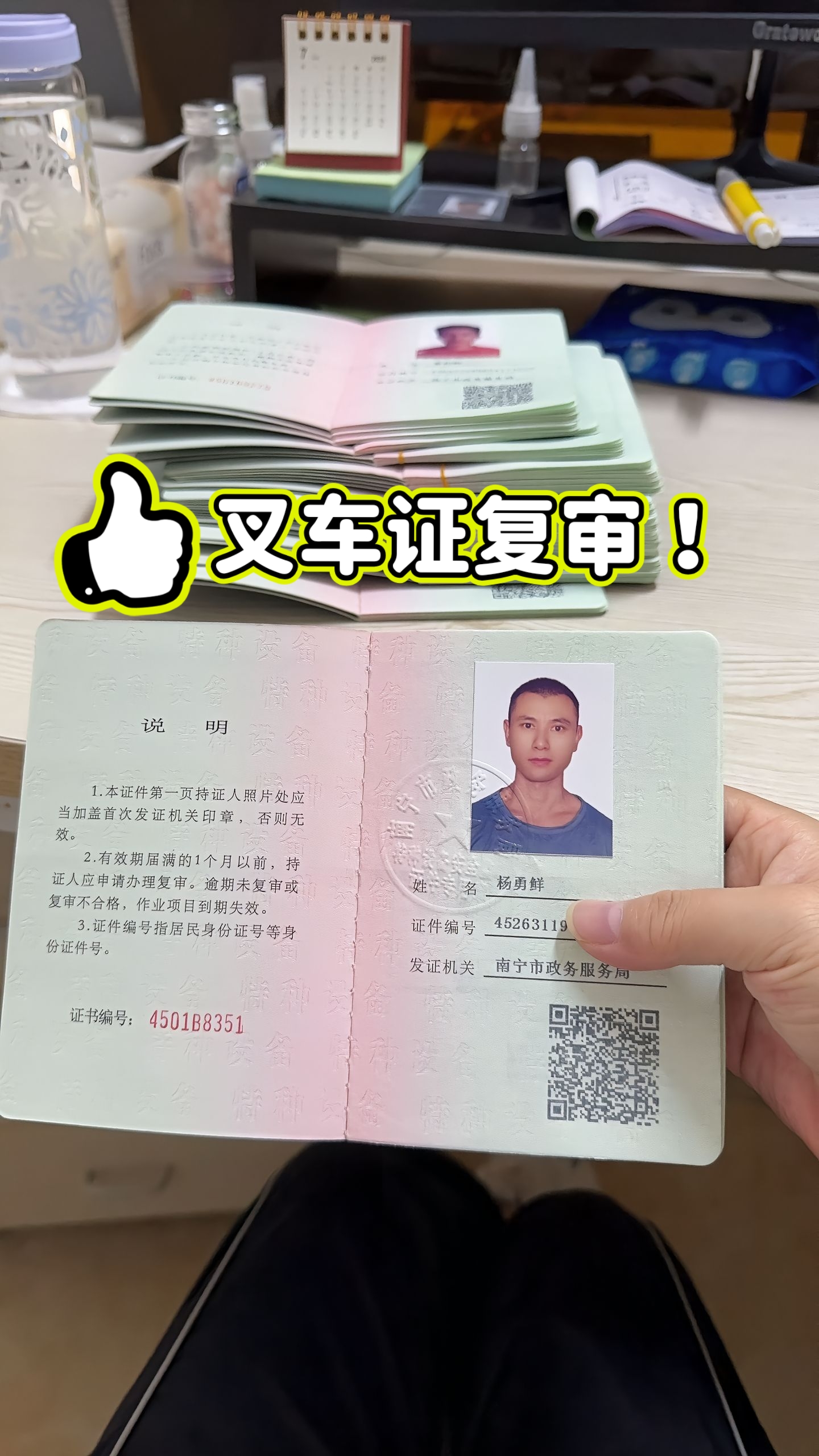 办理一个叉车操作证要多少钱