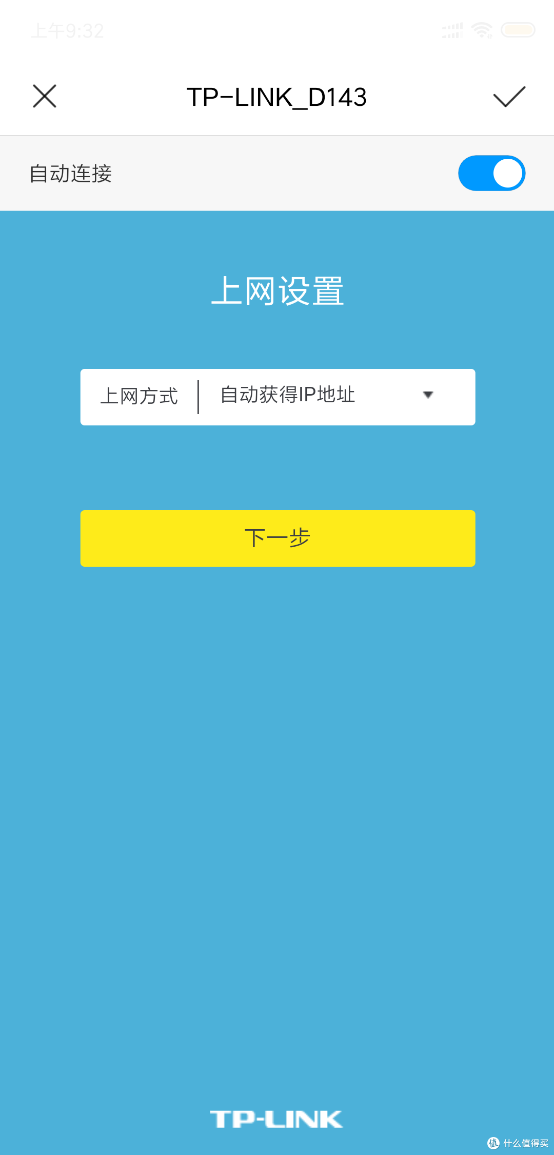 tplink默认密码8位数
