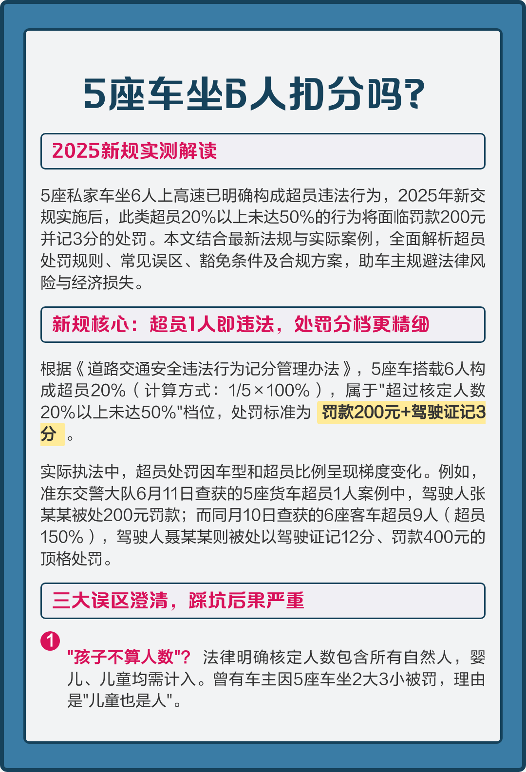 2026年1月7日 第8页