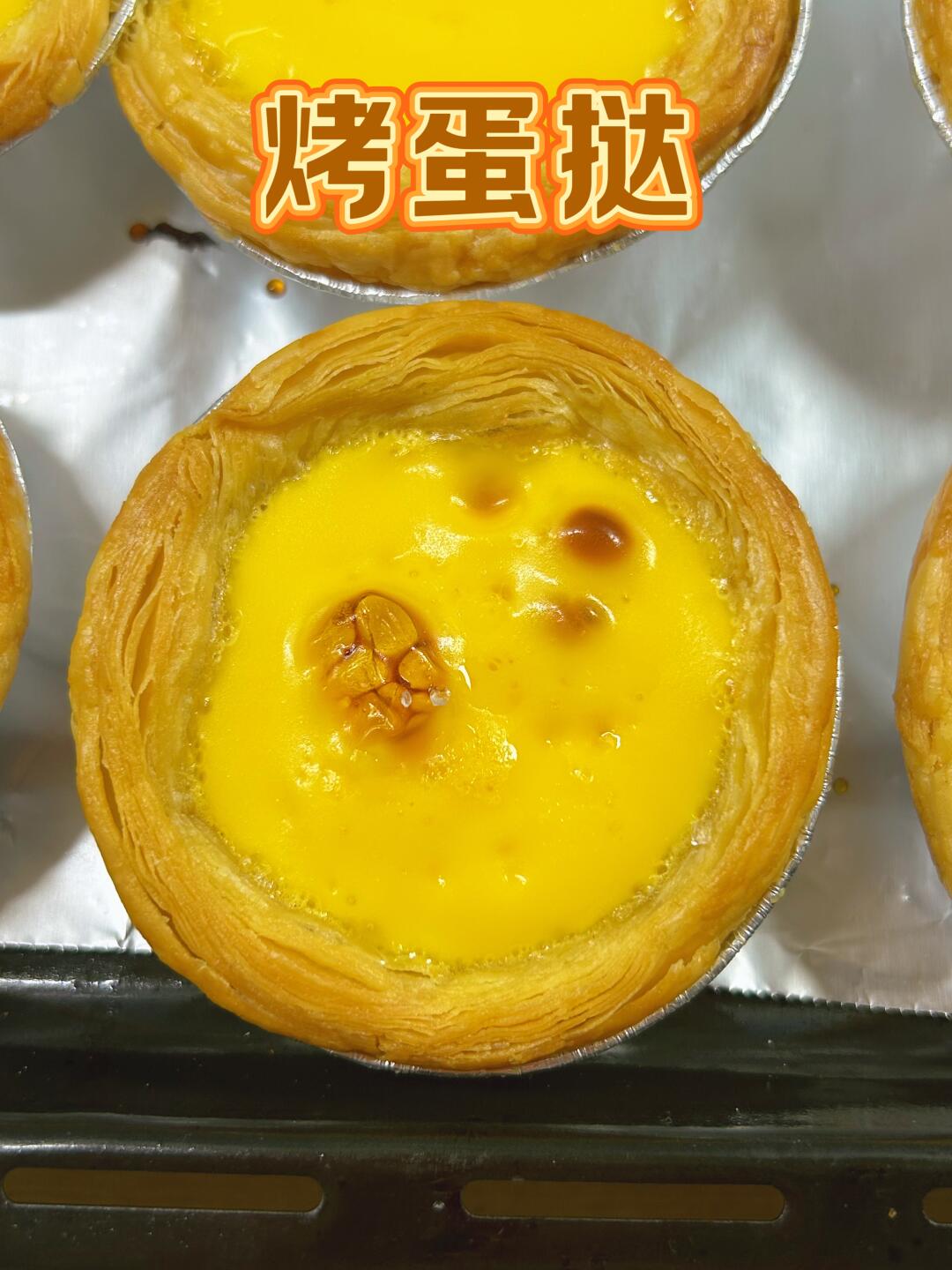 不加淡奶油的蛋挞液做法