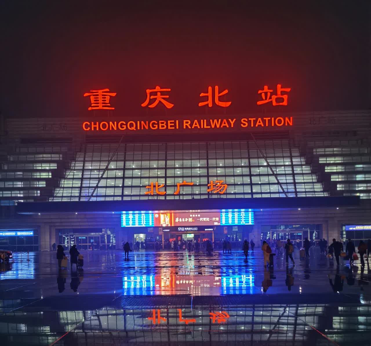 重庆北站北广场和南广场的区别