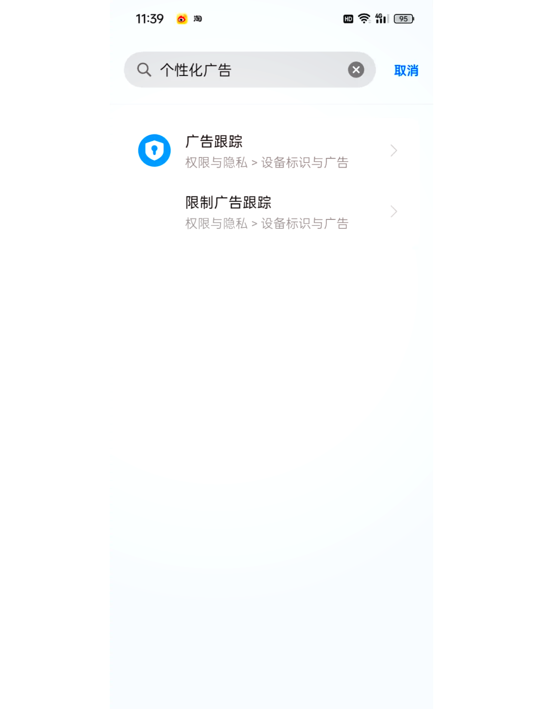 手机老弹出小广告怎么办