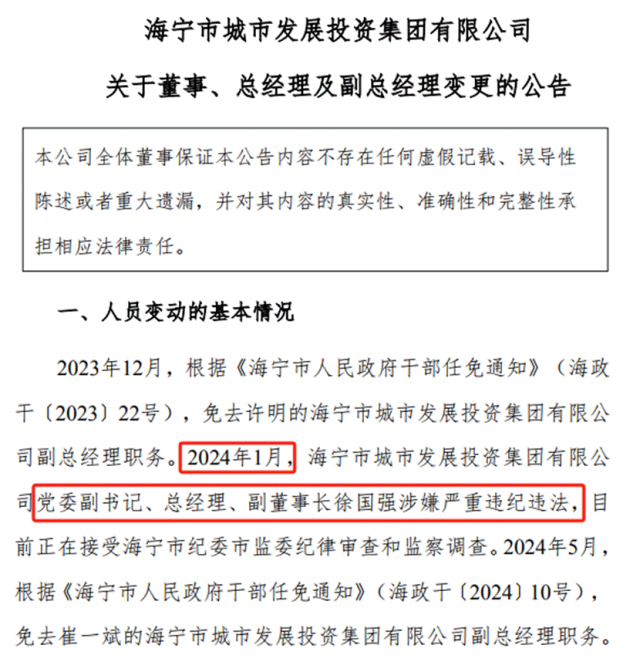 城投集团是国企还是事业单位职工有没有编制