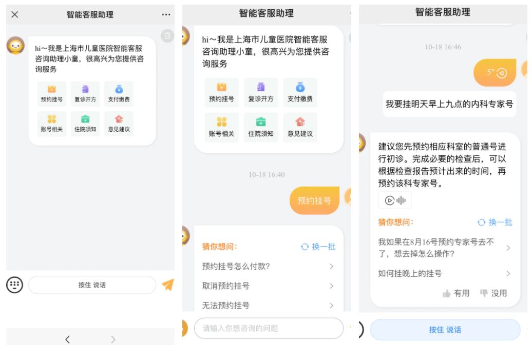 上海航空客服电话人工服务?