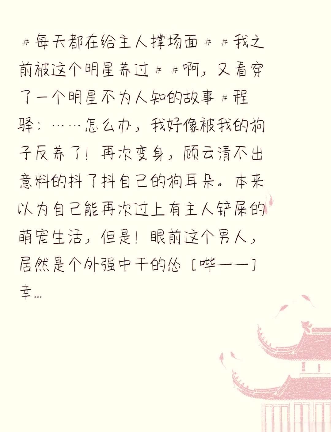 谁推荐几本好看的明星类小说