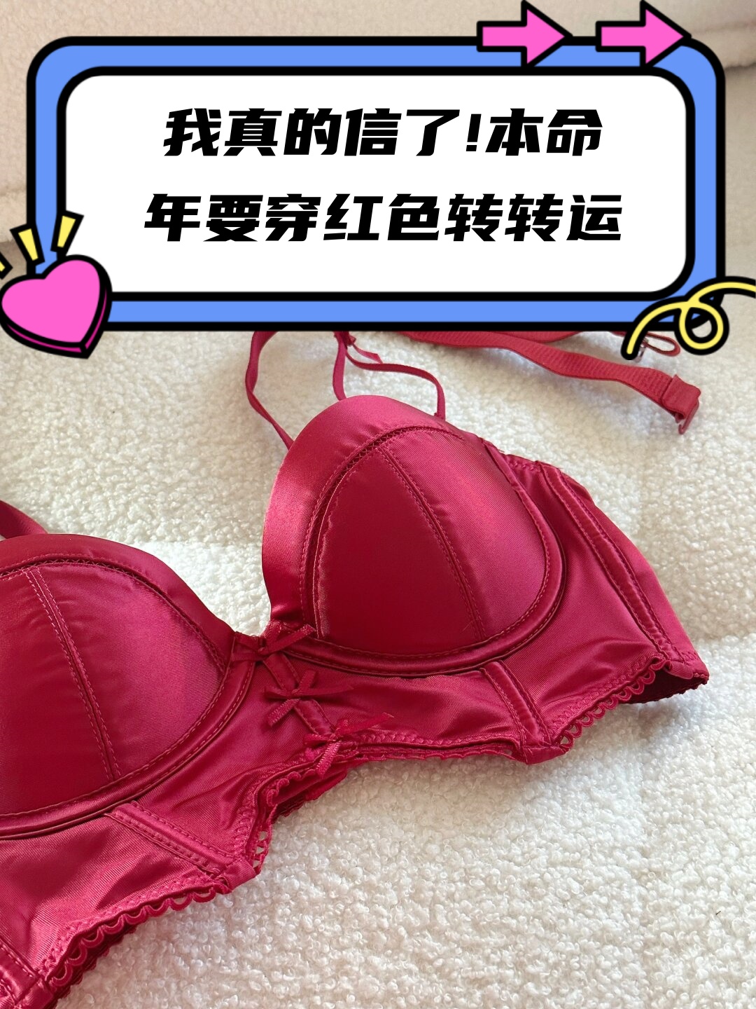 不是本命年可以穿红色么