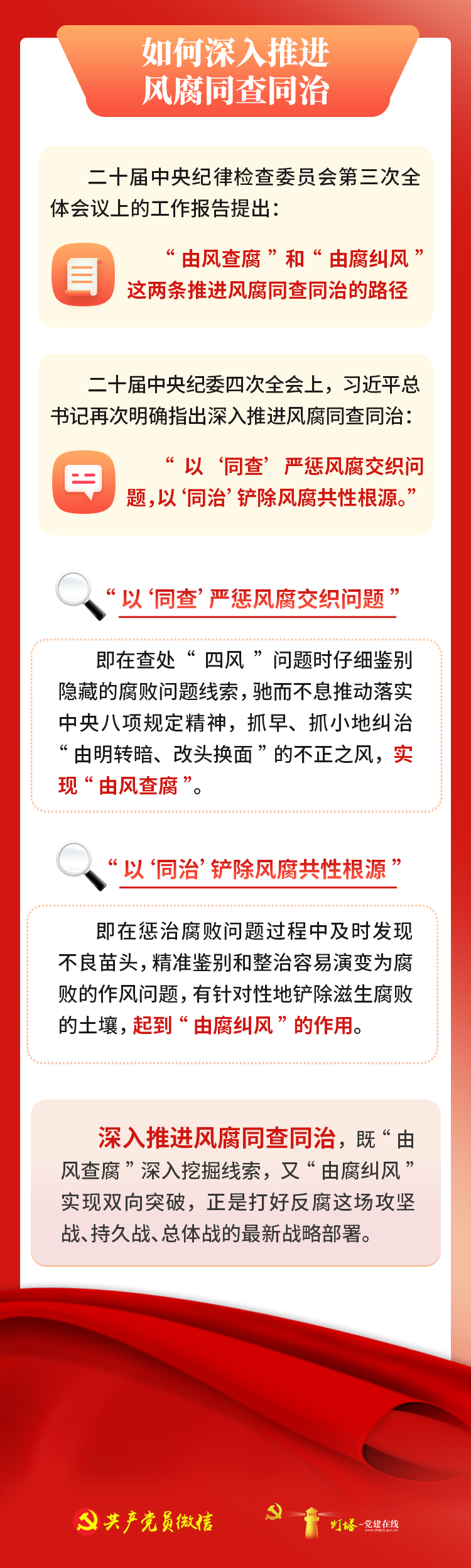 诫勉和警告哪个更严重?