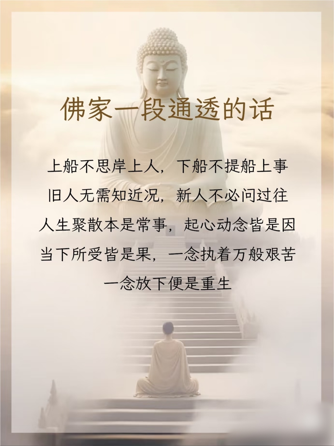 佛说缘分尽了会有什么预兆