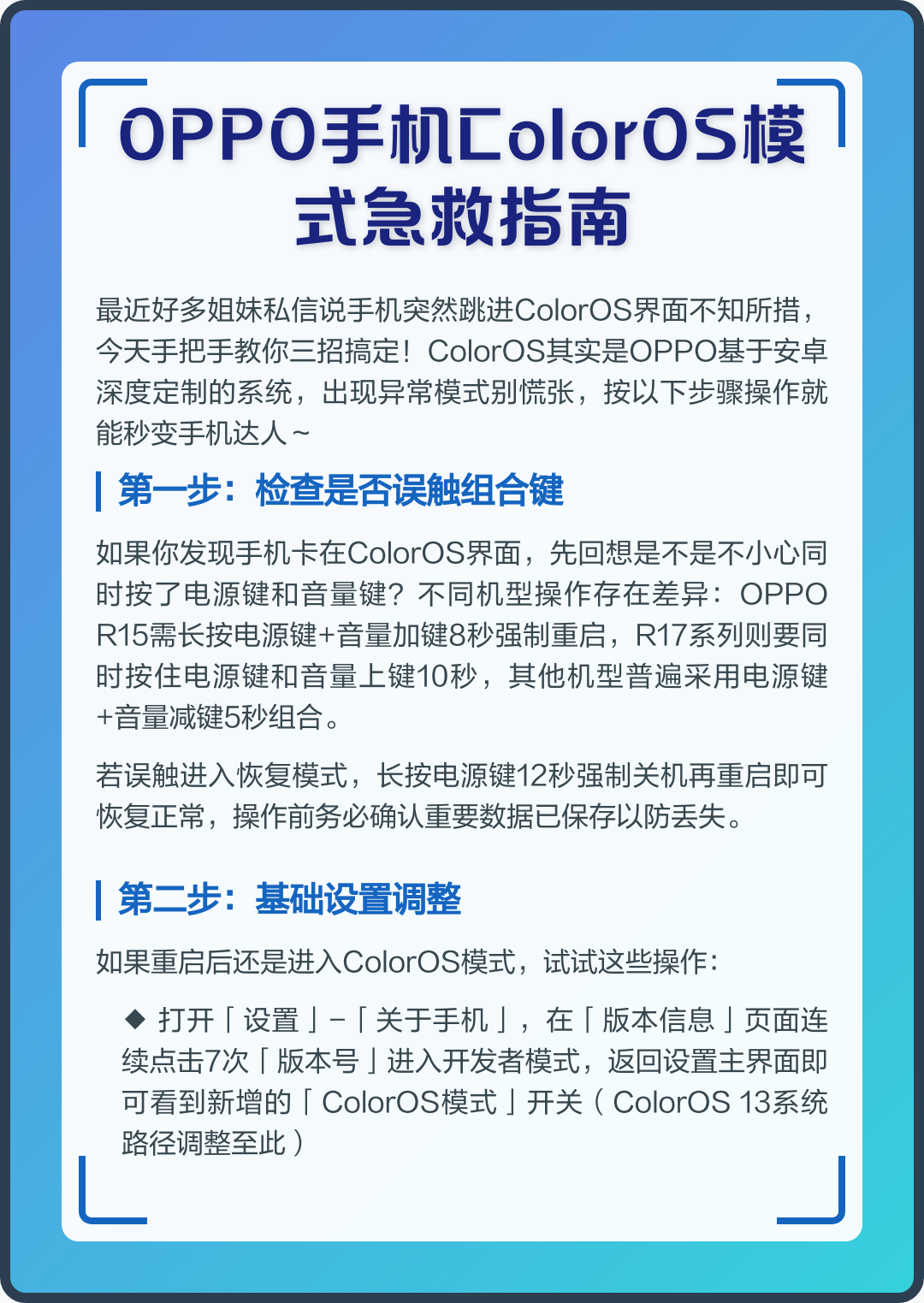 oppo手机太卡怎么办