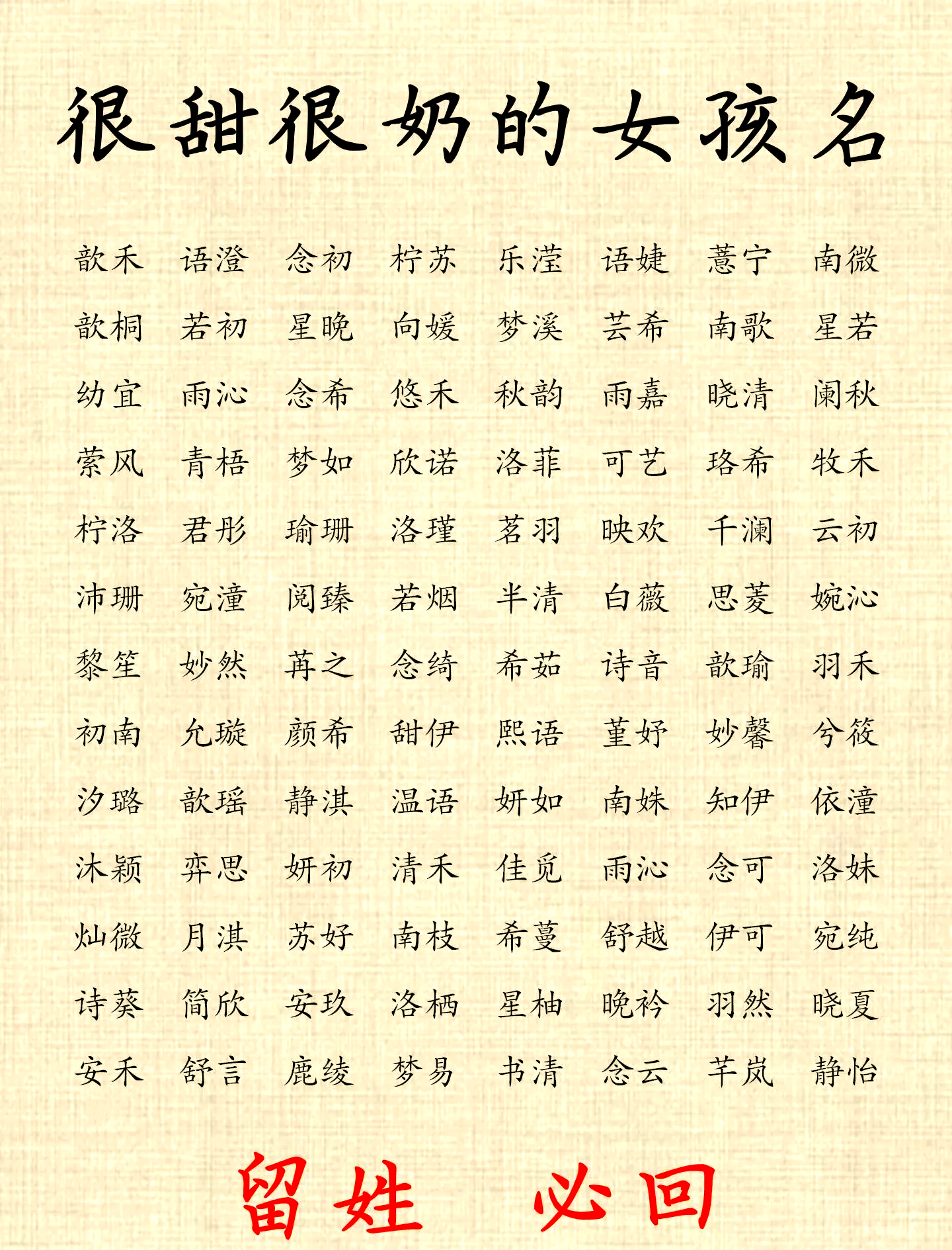 小孩起名字大全免费精选