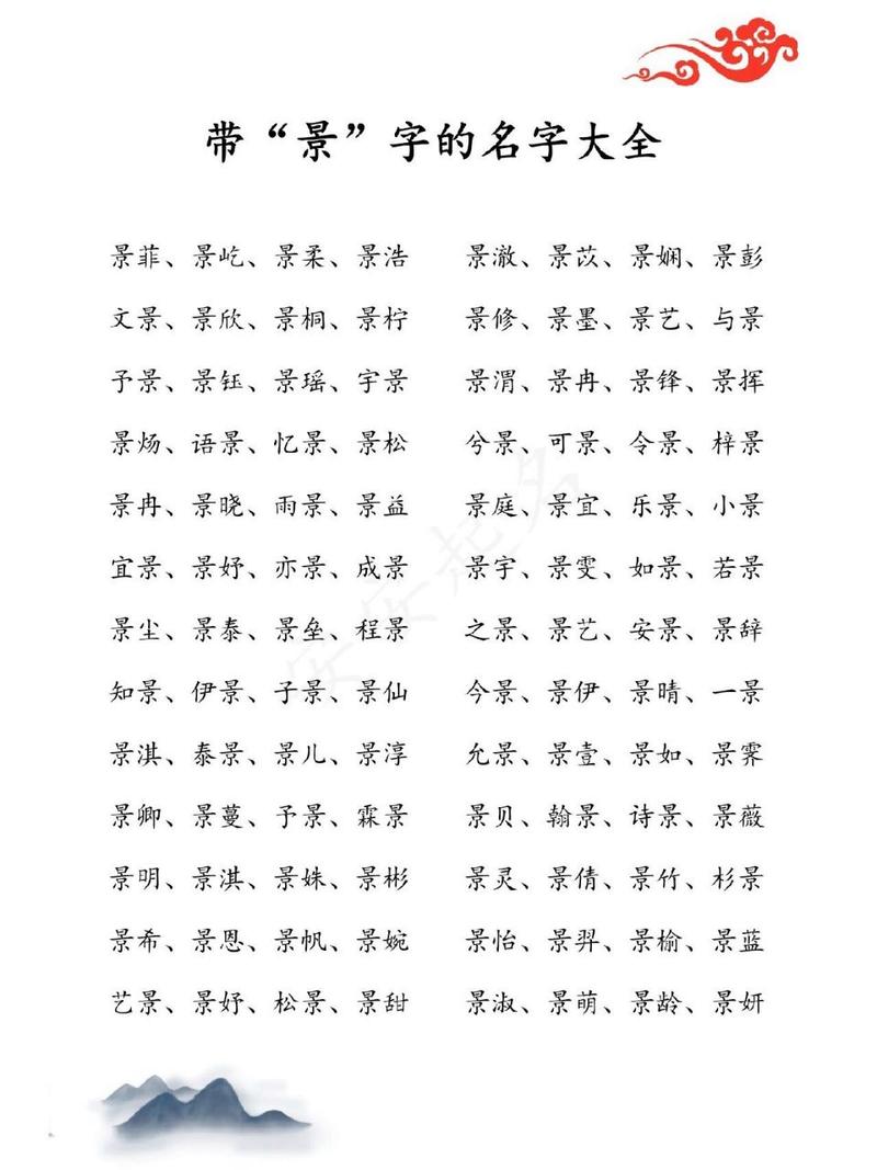 小孩起名字大全免费精选