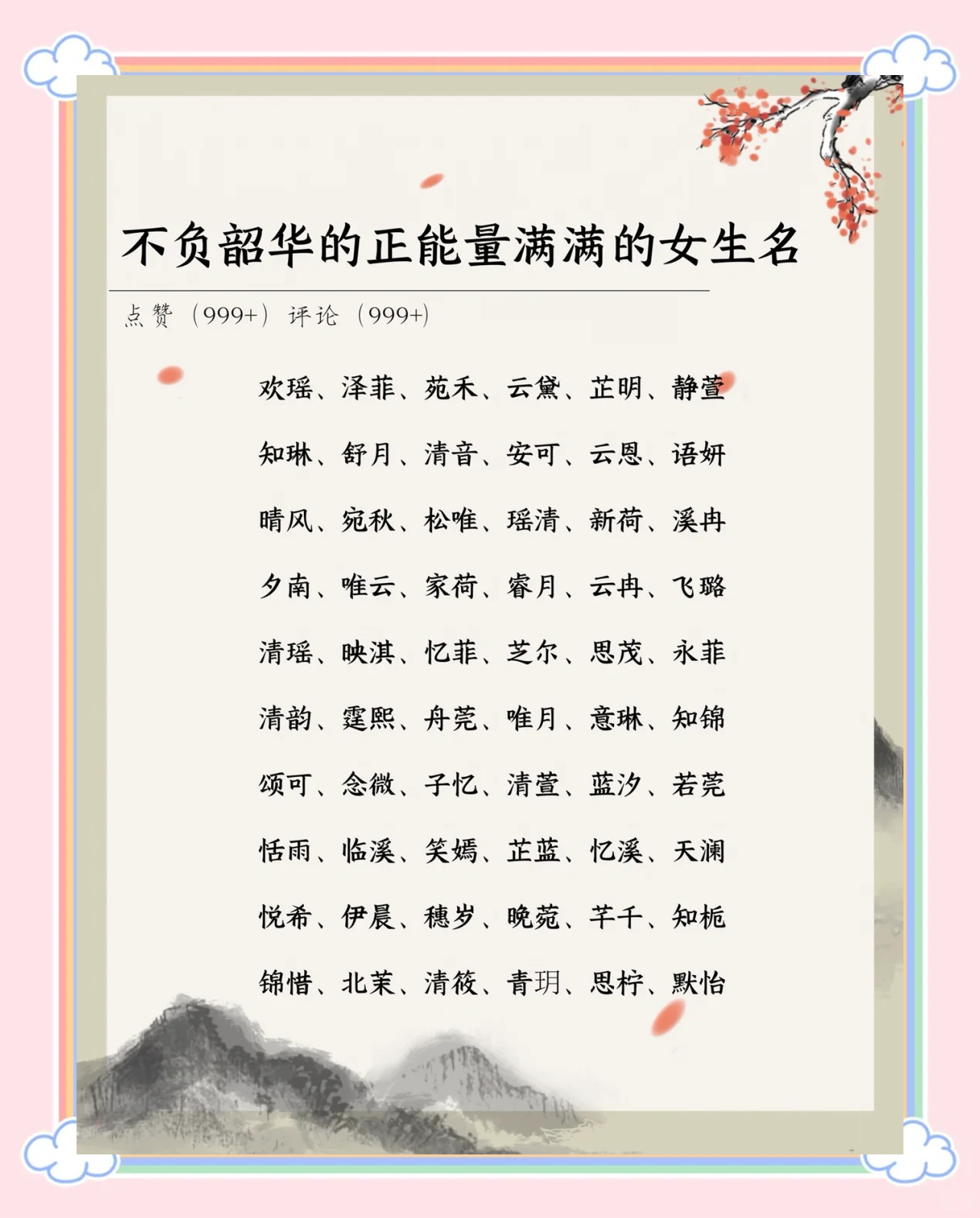 取个心态好励志的微信名