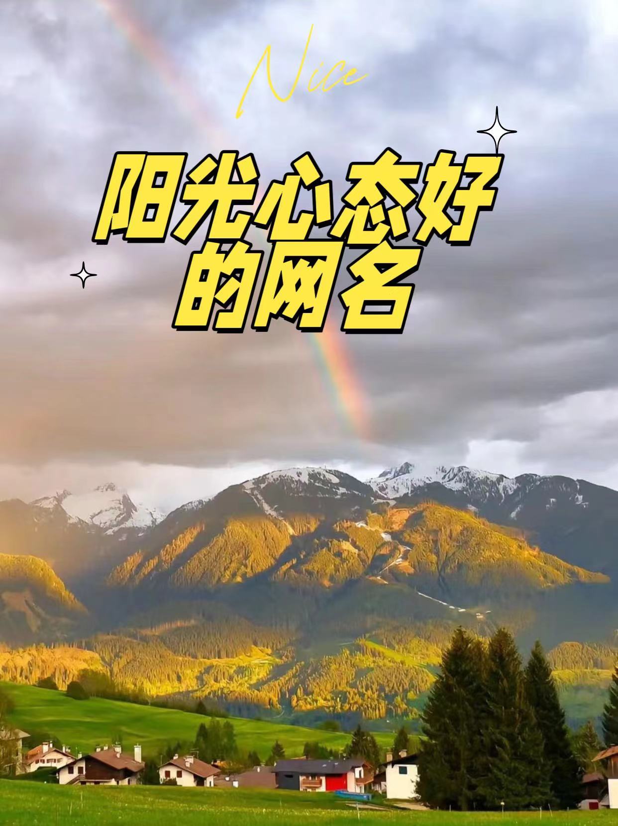 取个心态好励志的微信名