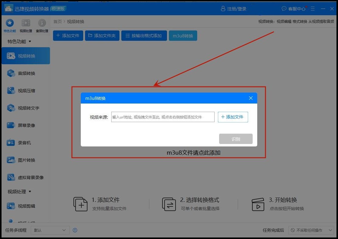 高清mp4和高清m3u8区别是什么