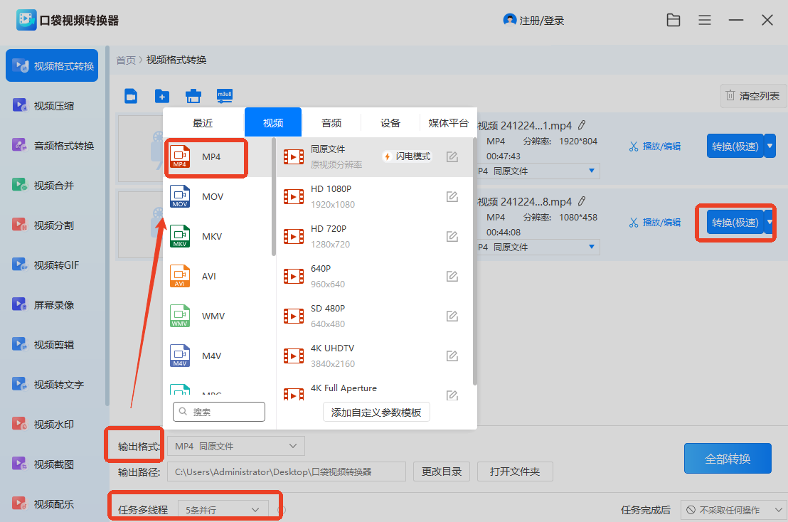 高清mp4和高清m3u8区别是什么
