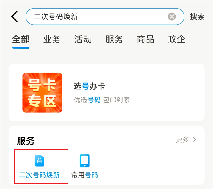 腾讯手机管家号码公众平台是什么?