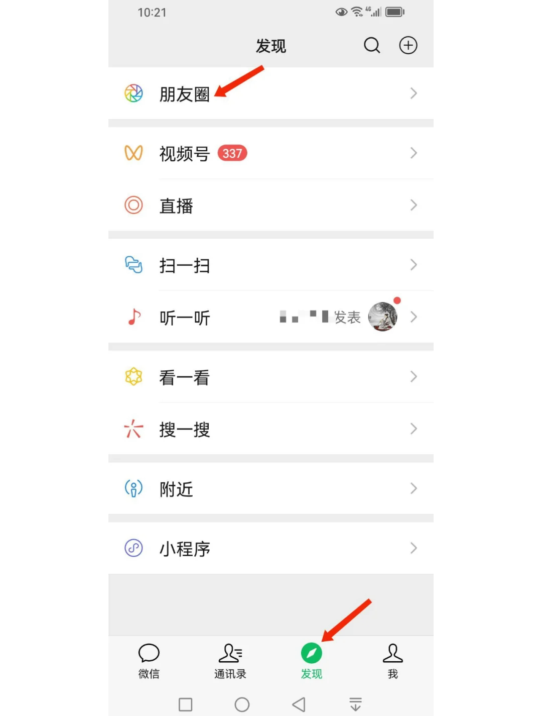 如何查看发过朋友圈内容