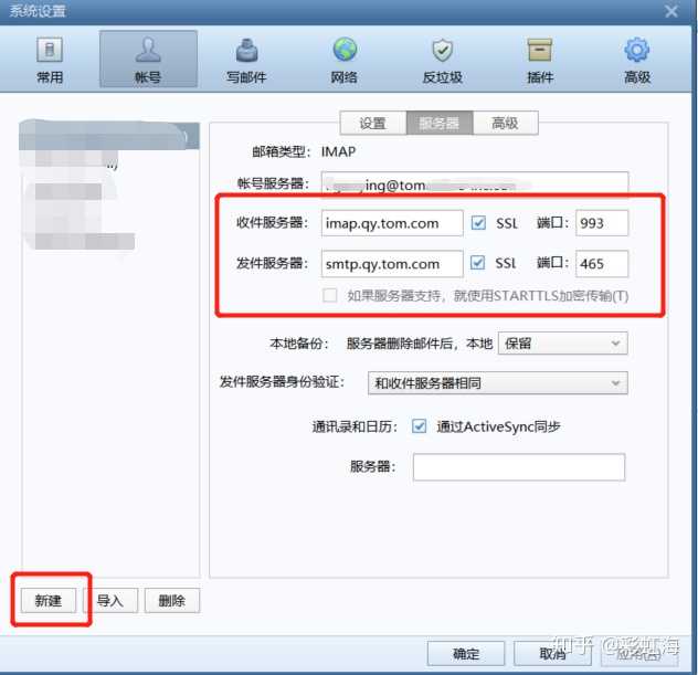 我的世界网易邮箱账号怎么注册