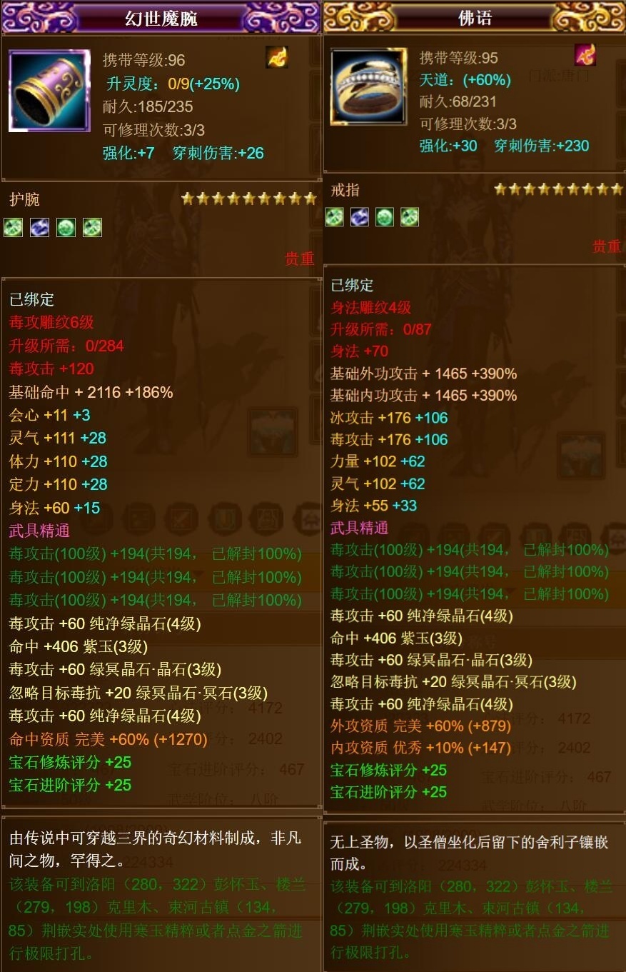 天龙八部手游好听的游戏名字大全