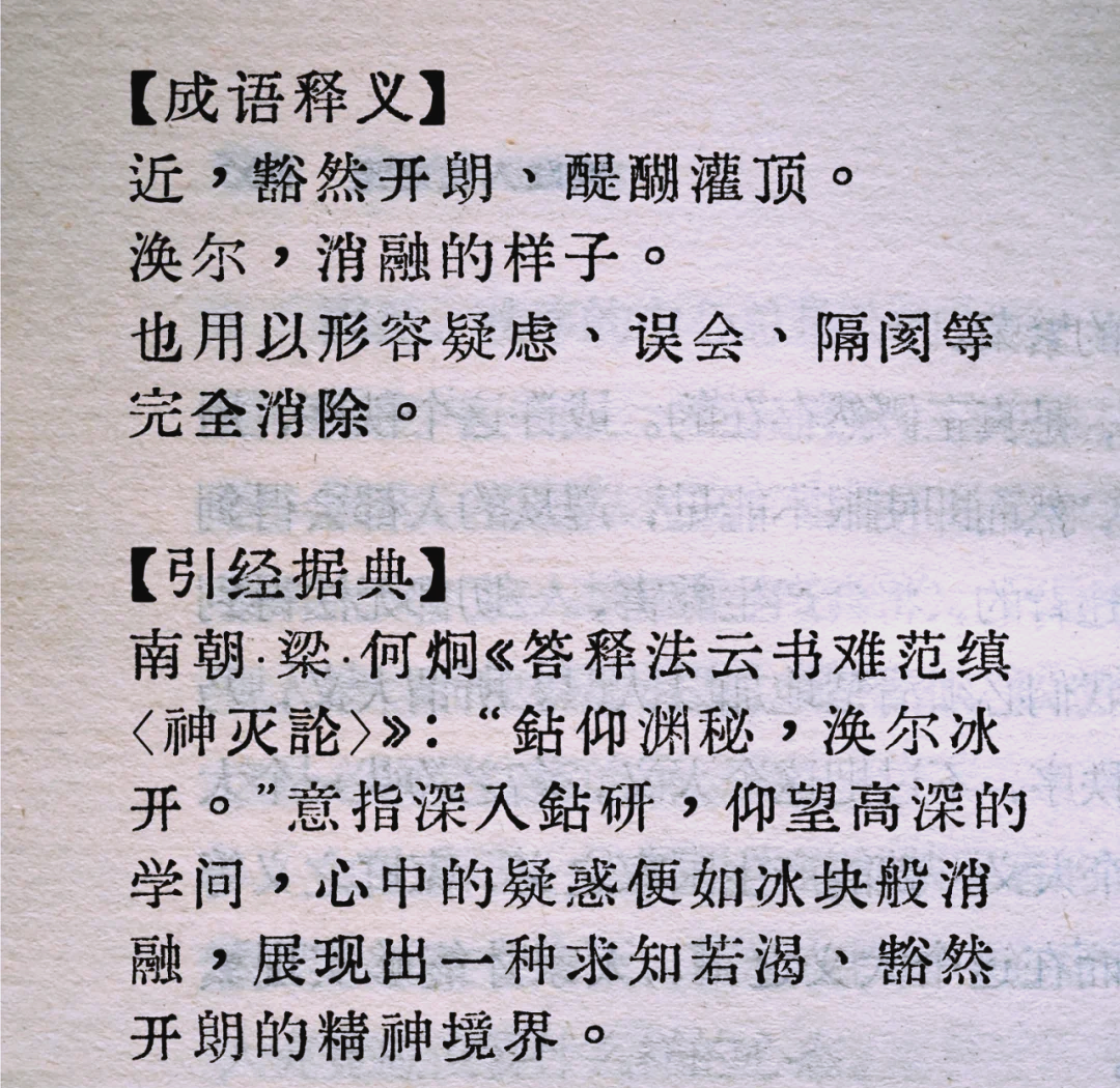 漠然置之词语解释是什么