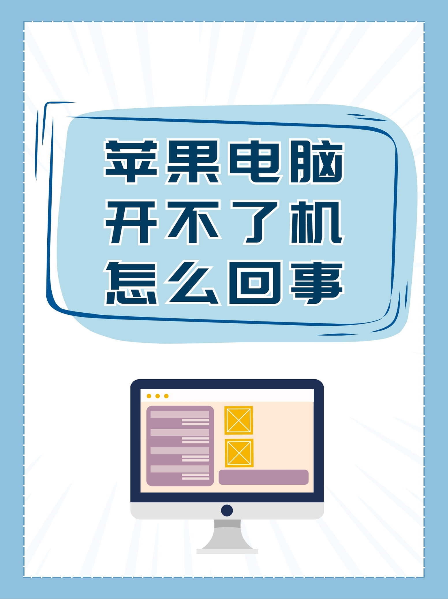 电脑主机嗡嗡响开不了机怎么办