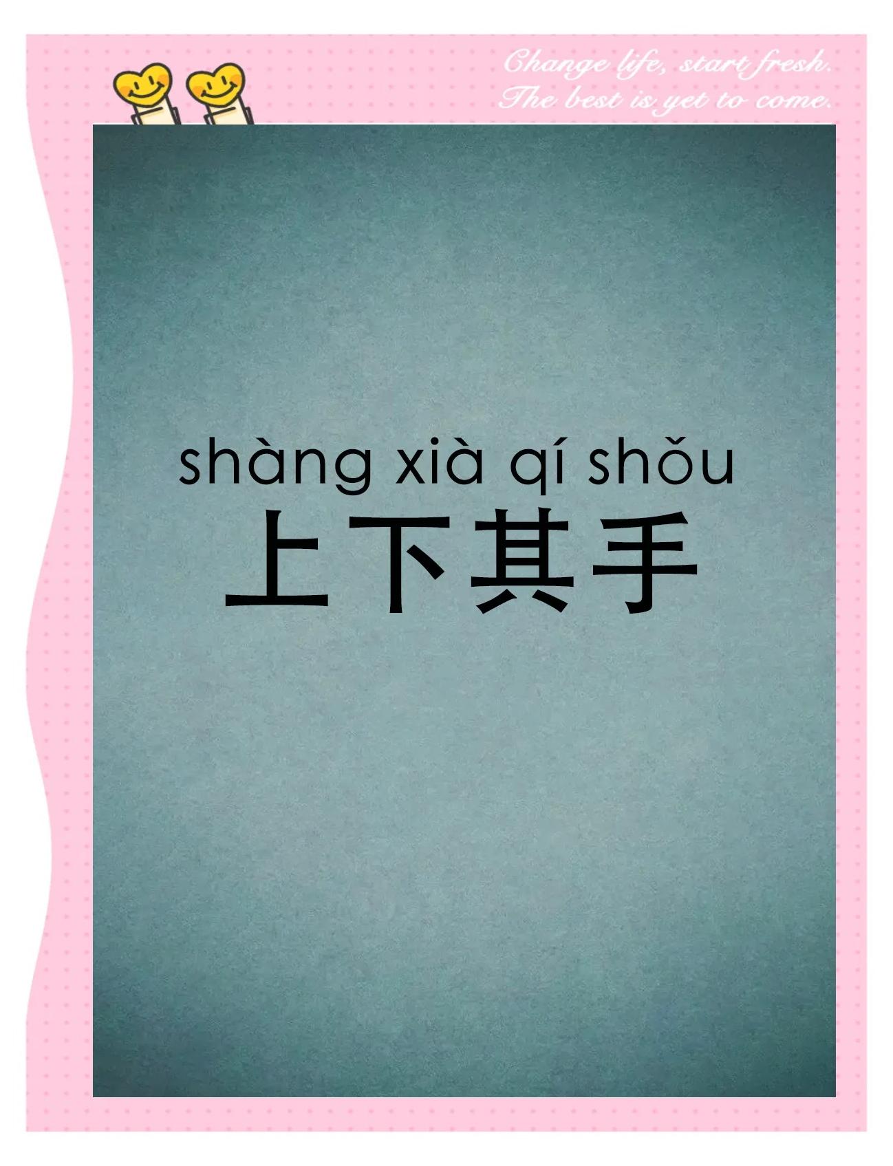 一个提手一个肩读什么字