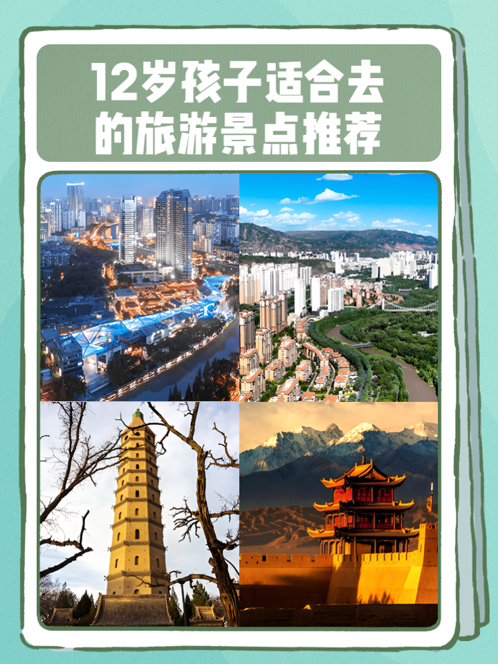 2026年1月8日 第23页