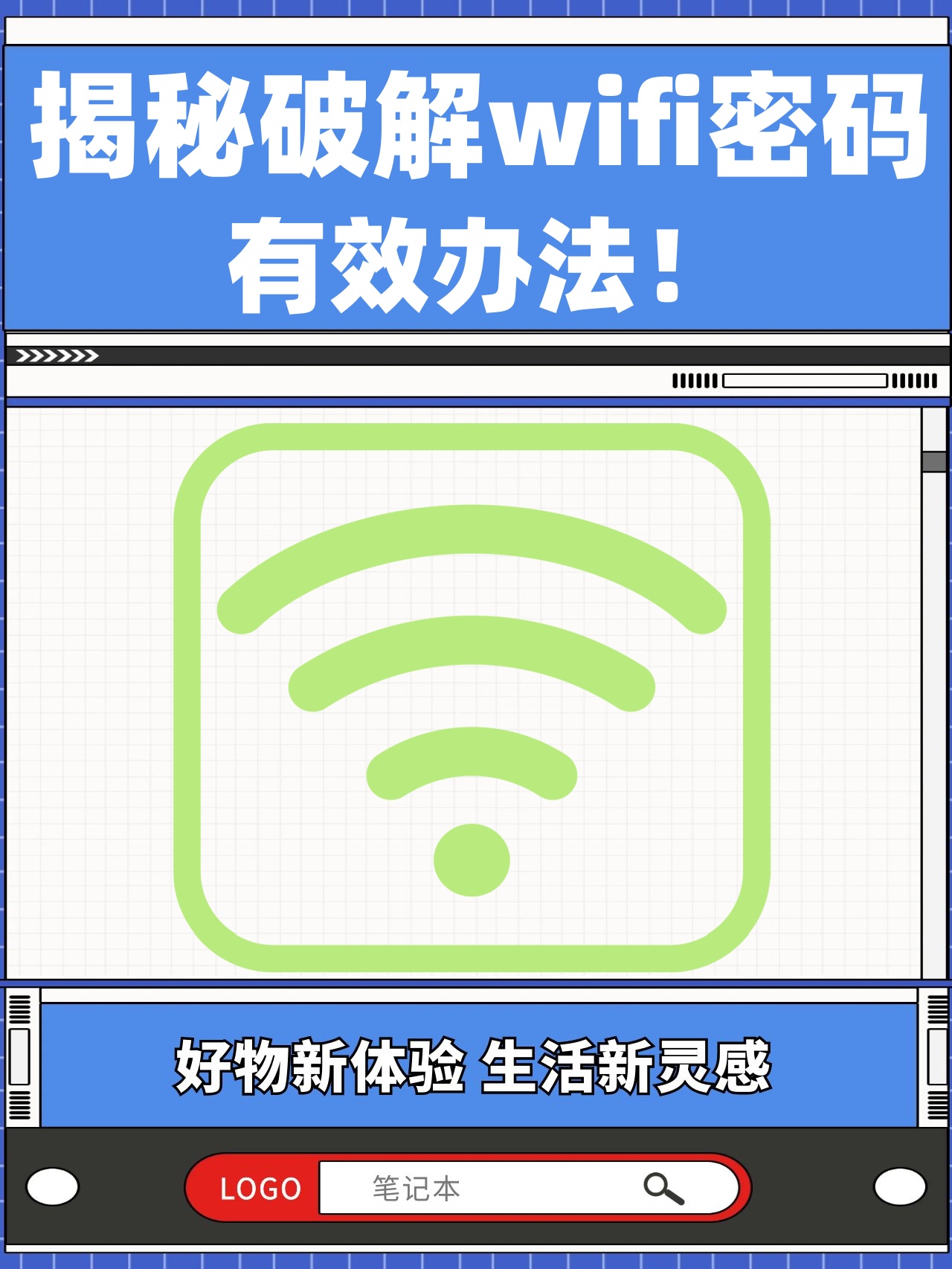 wifi万能钥匙破解的密码怎么查看密码