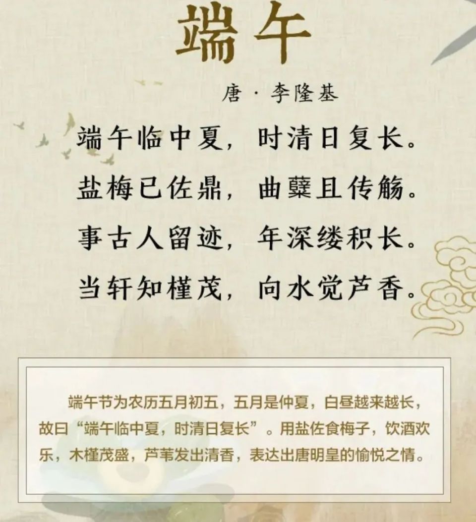 关于端午节的古诗小学