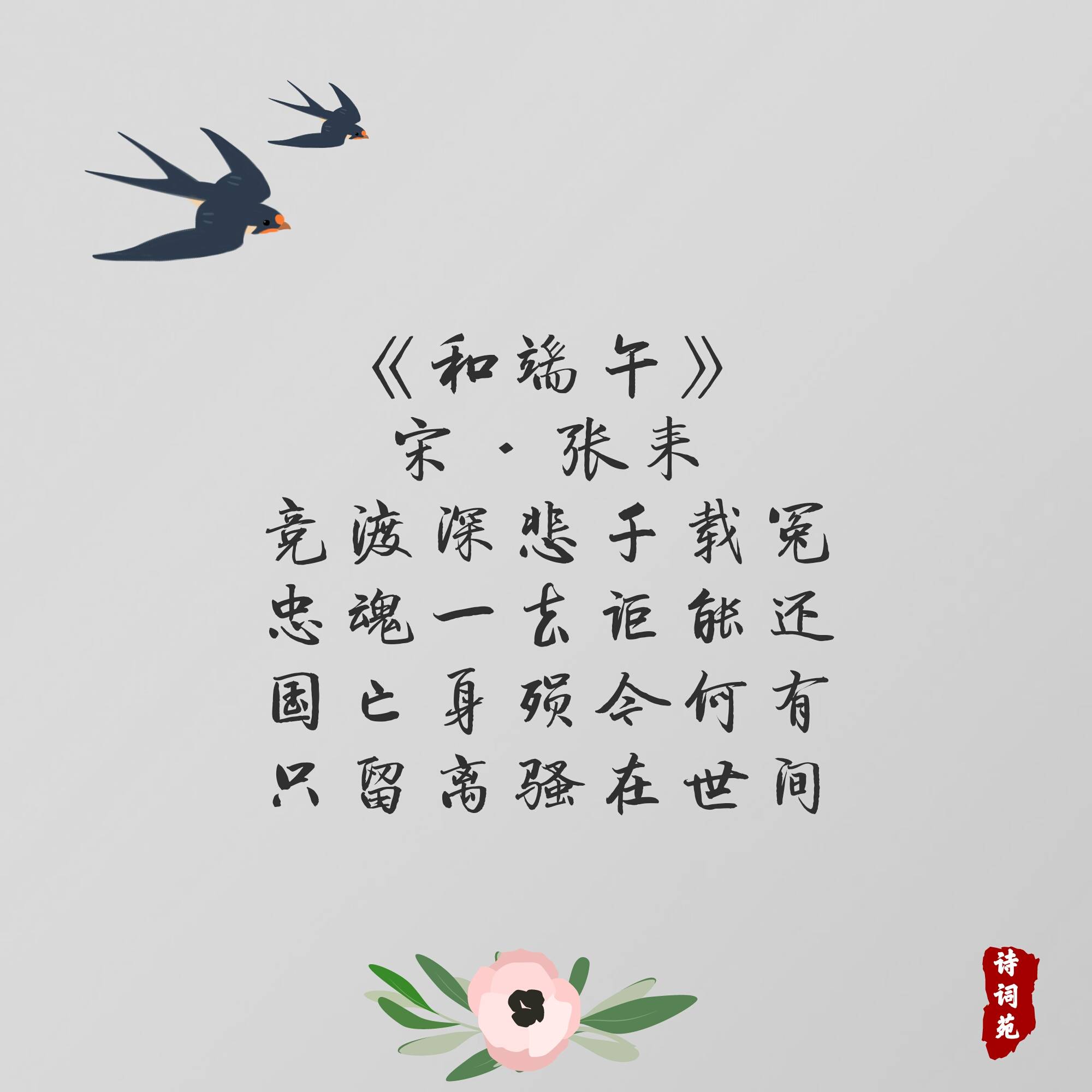 关于端午节的古诗小学