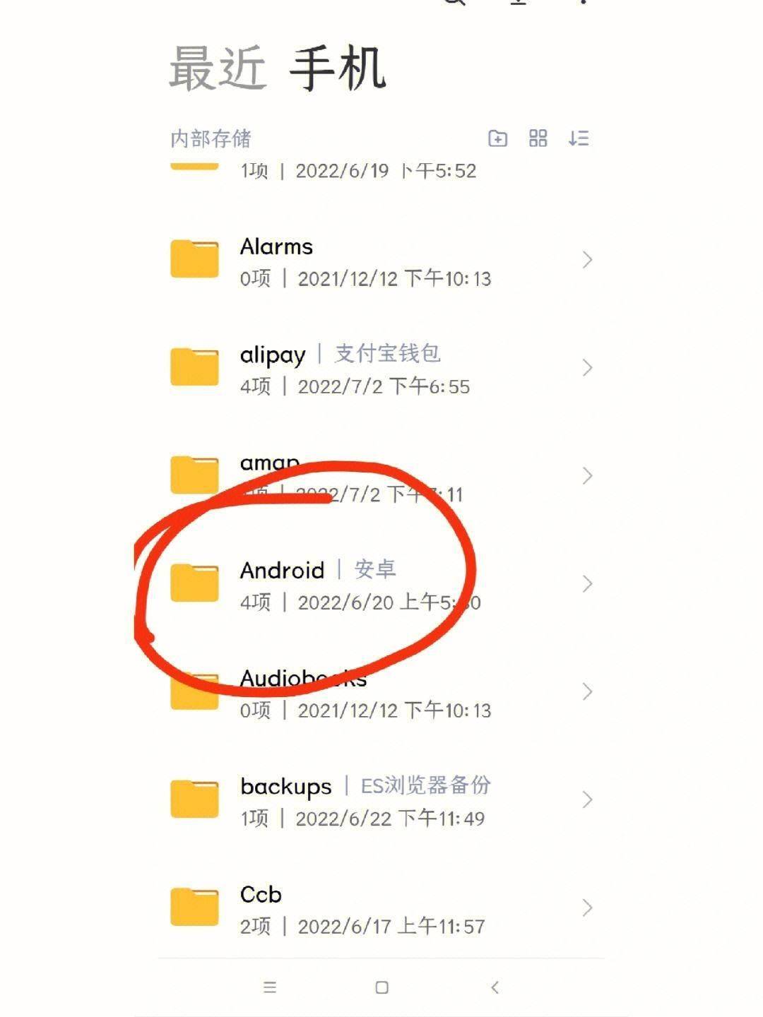 qq的照片回收站在哪里打开