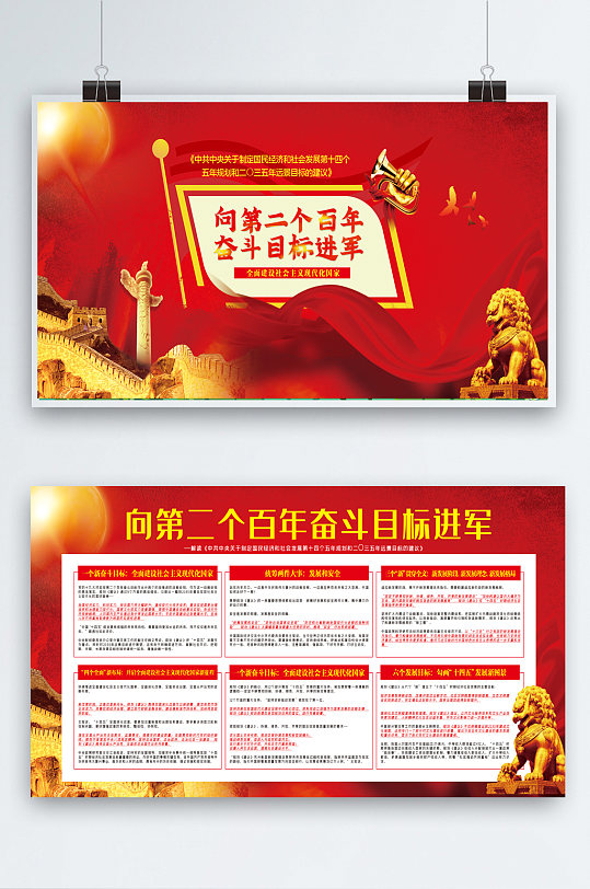 两个一百年奋斗目标是什么