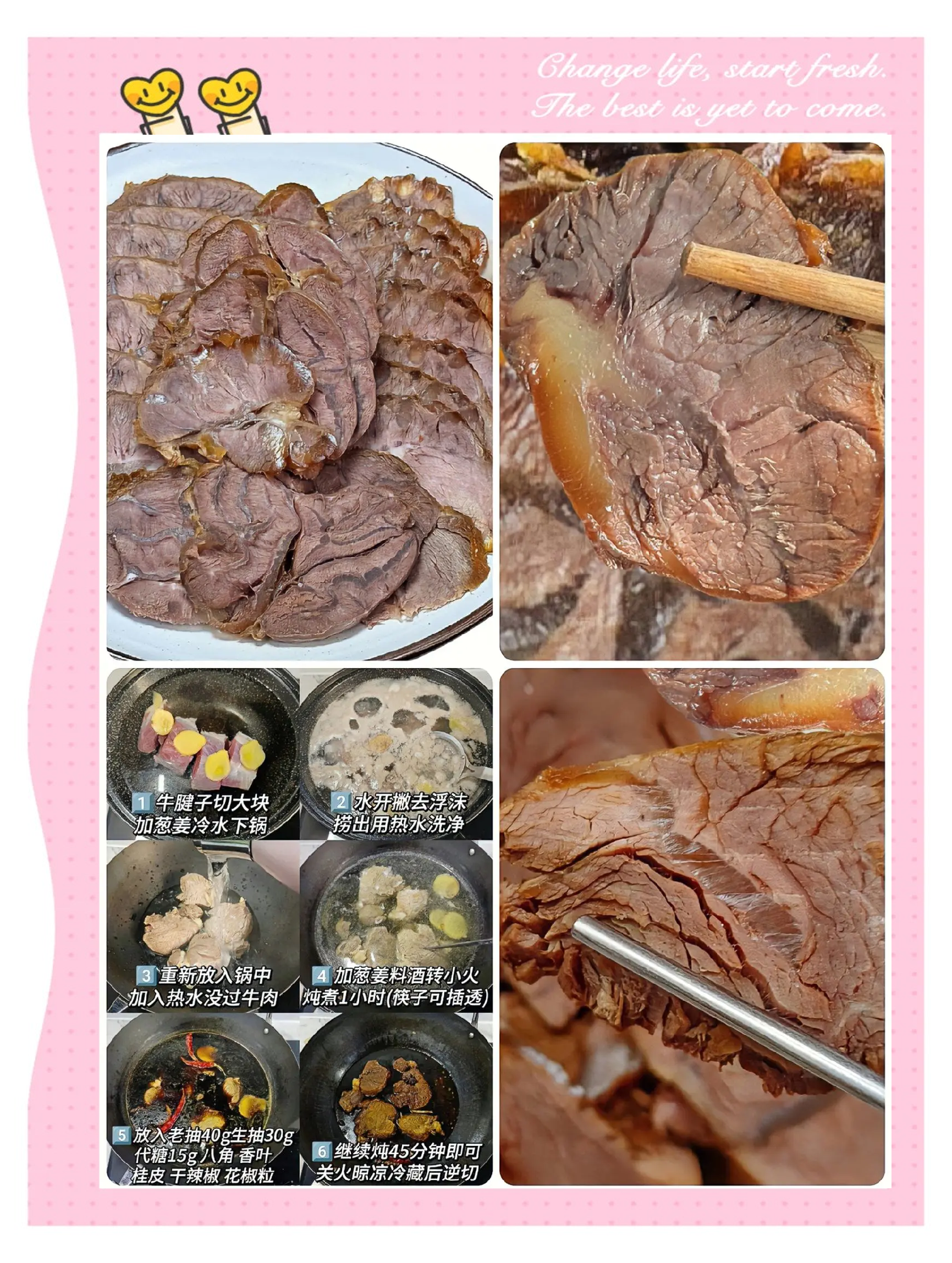 酱牛肉怎么做好吃又香又烂