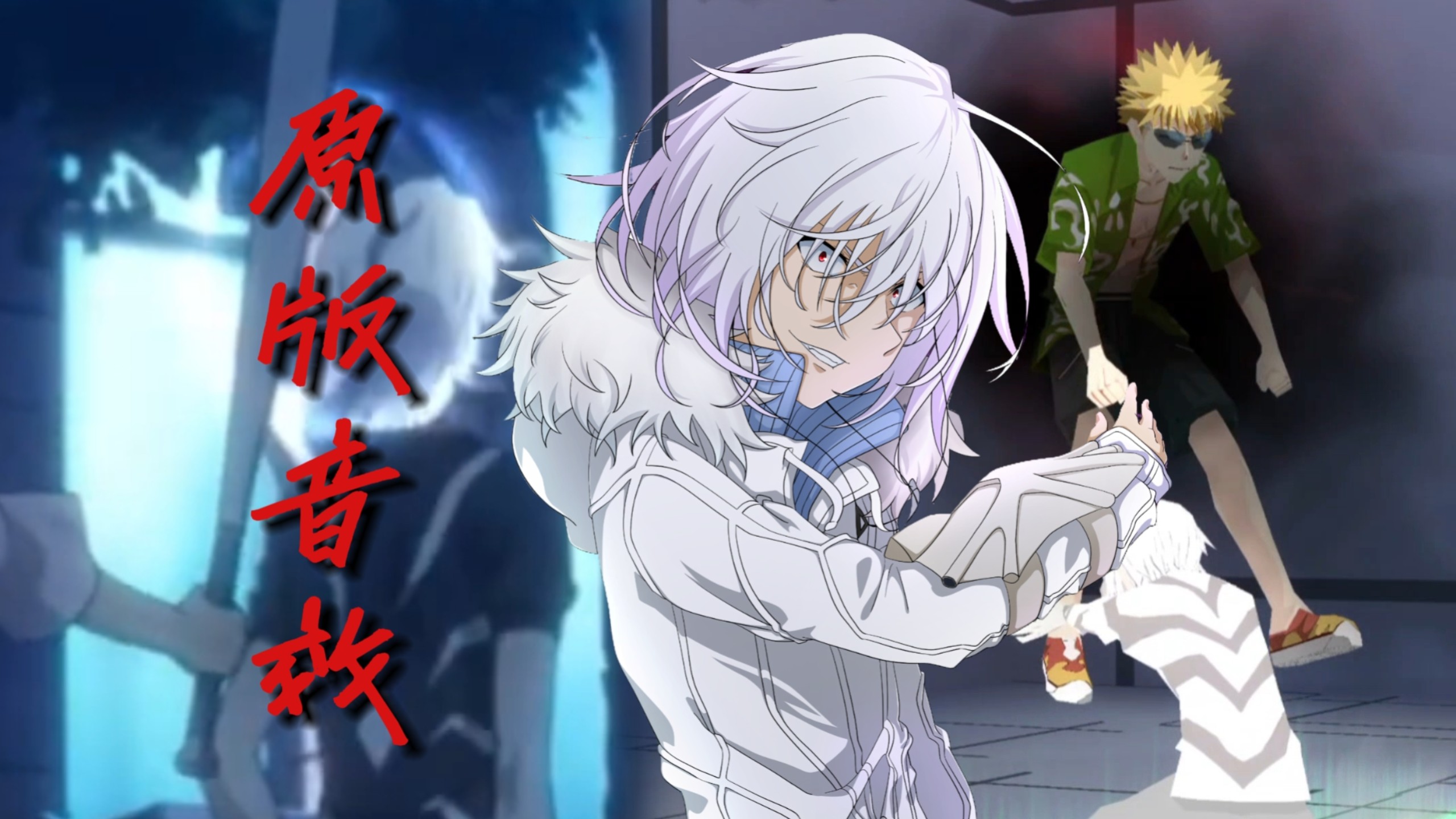 魔法禁书目录一方通行出场集数总结