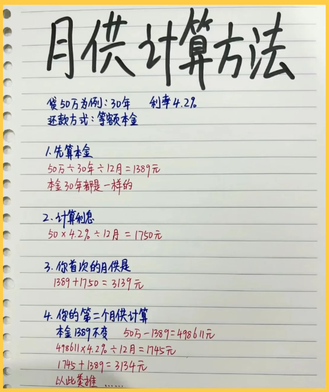 2026年1月8日 第19页