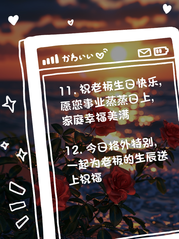 给领导生日快乐的祝福语有哪些