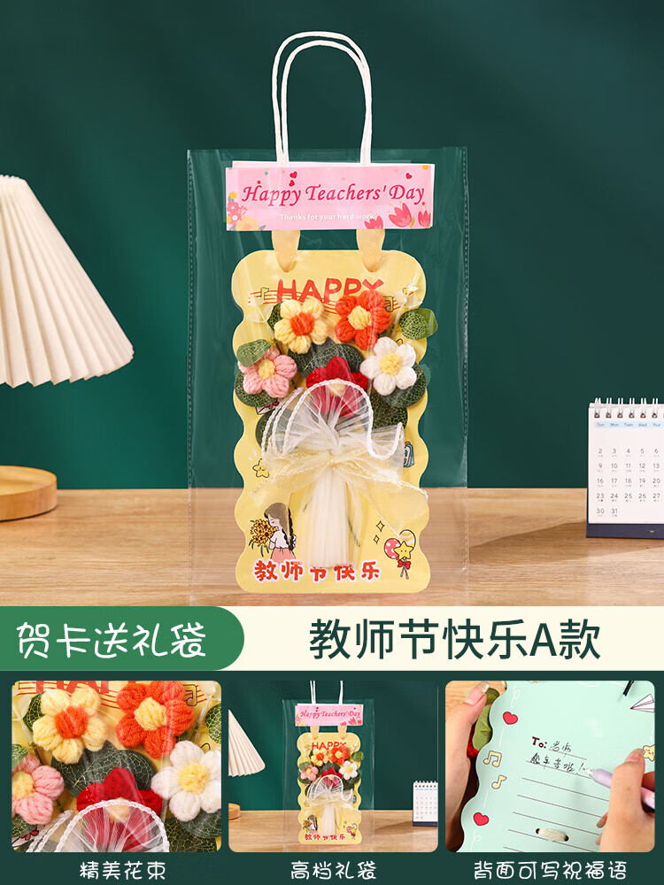 给幼儿园老师送什么教师礼物