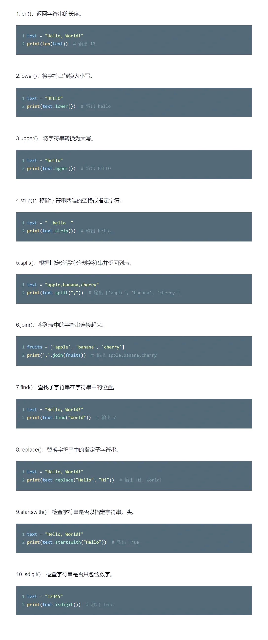 python中的spl函数