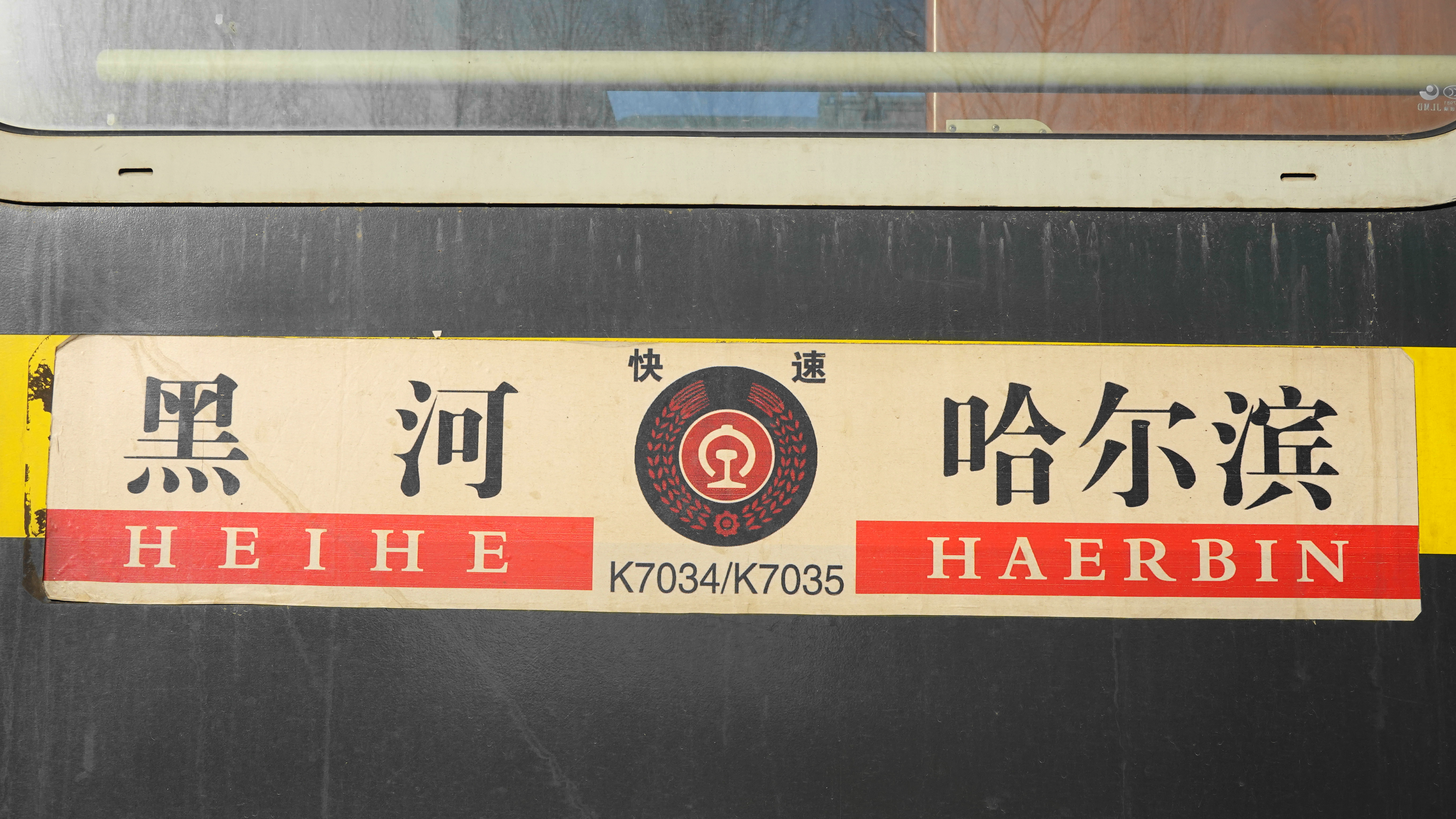 k7040次列车时刻表移动端