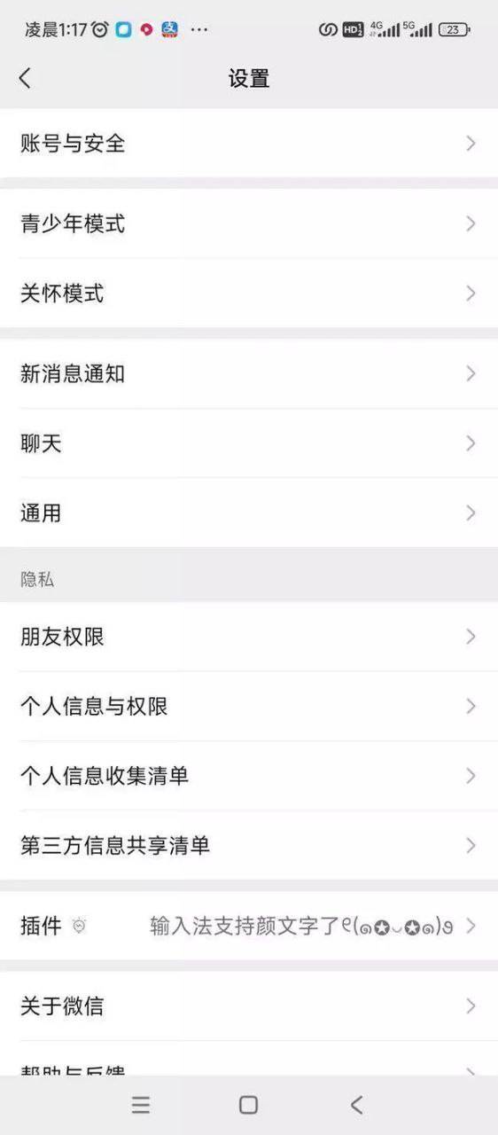 2026年1月8日 第16页