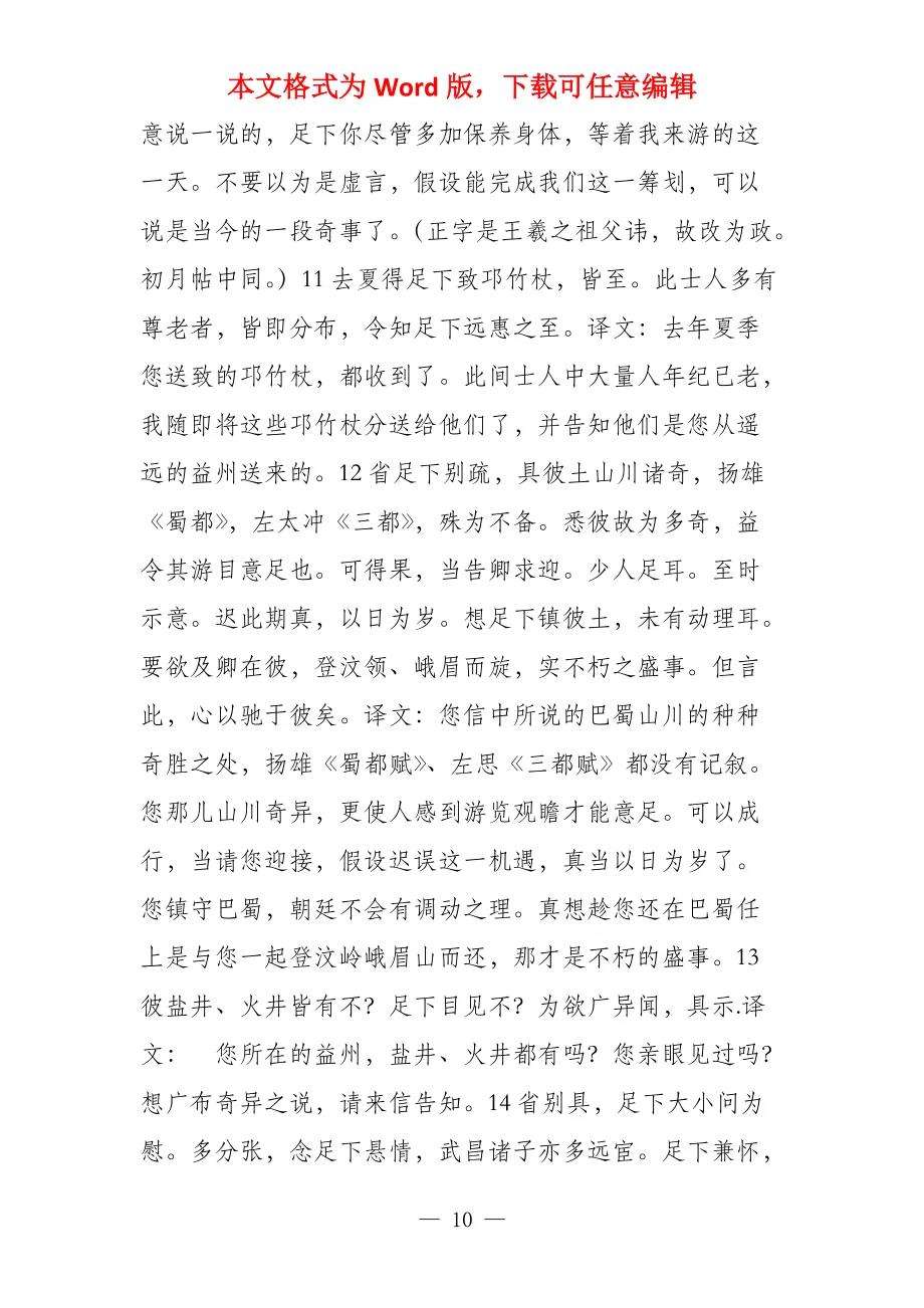 齐人之福出处原文和译文