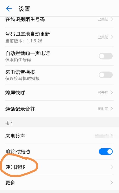 呼叫转移移动用户怎么设置?